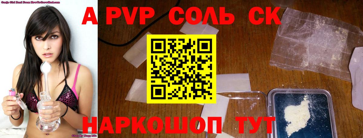 А ПВП СК КРИС Железногорск