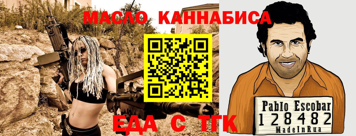 Canna-Cookies марихуана  Вход с VPN  Железногорск 