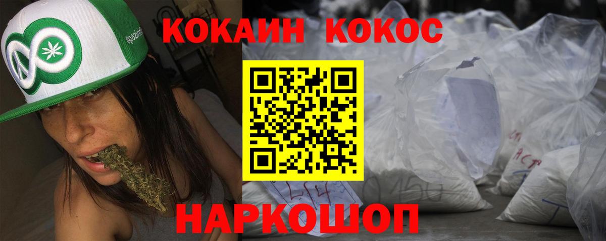 КОКАИН  Вход с VPN  Железногорск  Cocaine 99% 