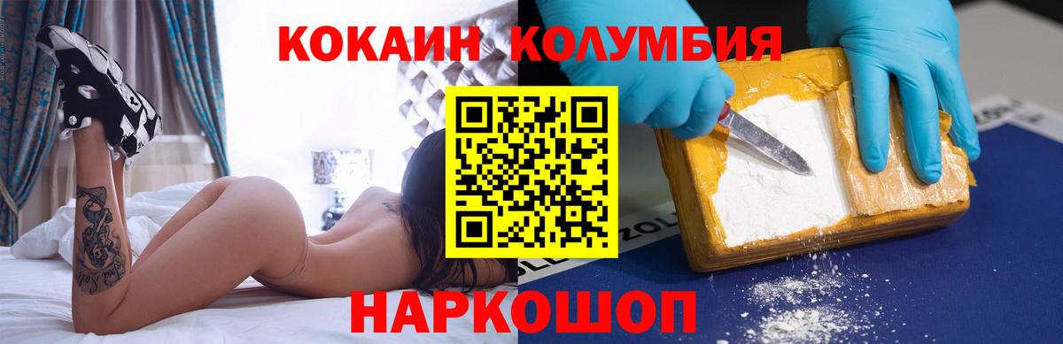 COCAIN 98% Железногорск