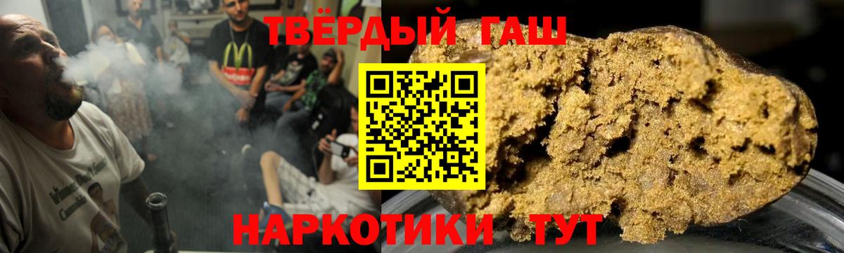 Гашиш hashish  ГАШИШ ice o lator  Гашиш  Вход с VPN  где продают наркотики  Железногорск 