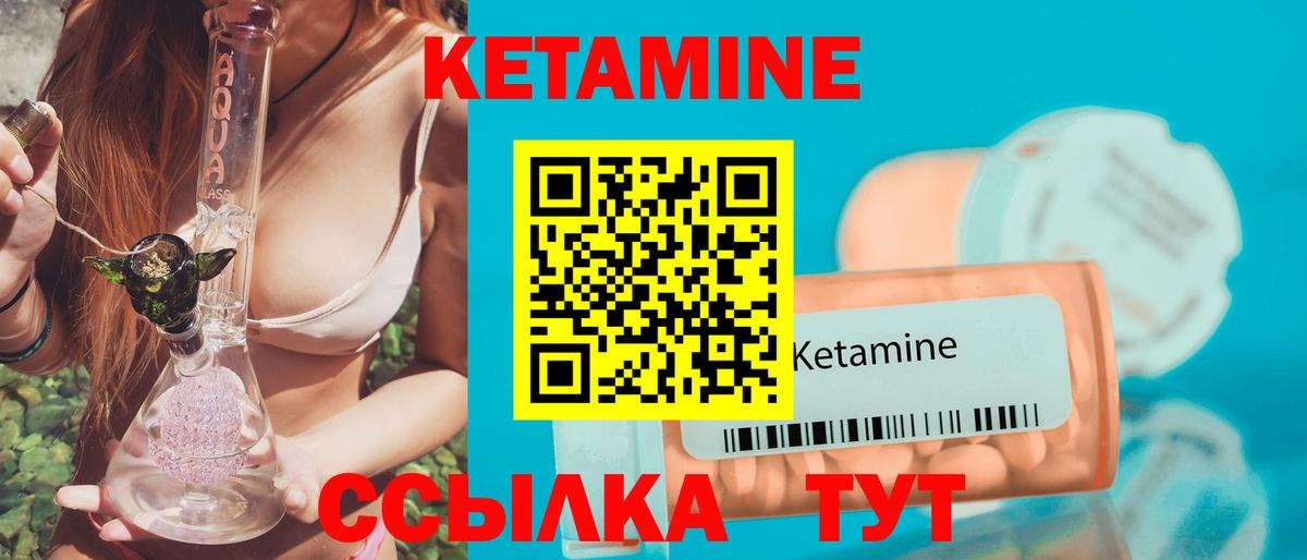 Кетамин VHQ  shop наркотические препараты  Вход с VPN  Железногорск  КЕТАМИН ketamine 