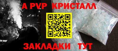 а пвп мука Ливны