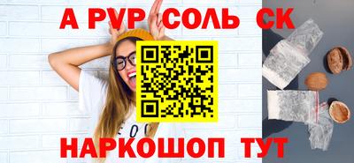а пвп мука Ливны