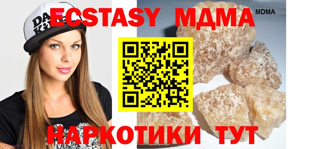 MDMA кристаллы Железногорск