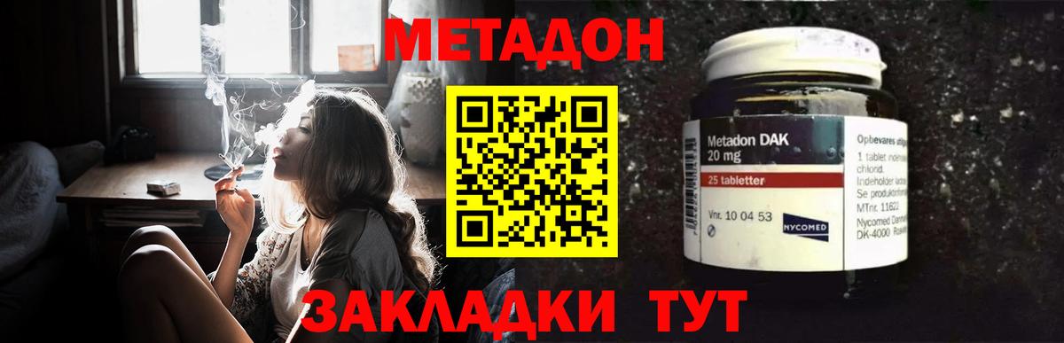 Железногорск  Метадон мёд  blacksprut как зайти  Вход с VPN  МЕТАДОН мёд 