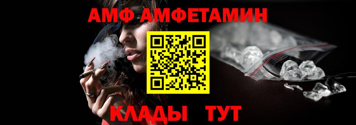 Метамфетамин винт  Вход с VPN  Железногорск 
