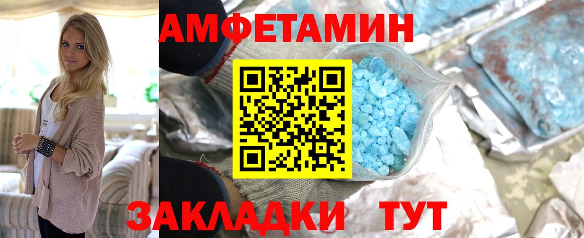 Первитин кристалл Железногорск