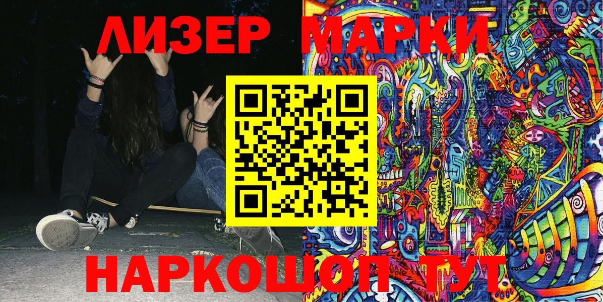 Железногорск  закладка  Вход с VPN  Марки NBOMe 1500мкг  Марки NBOMe 1500мкг 