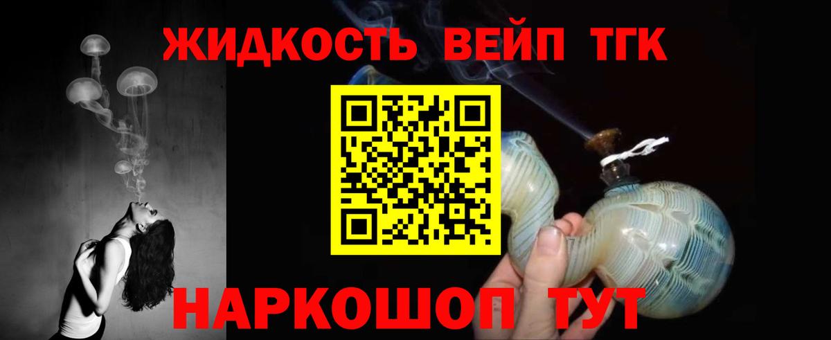 Дистиллят ТГК вейп с тгк  Вход с VPN  ТГК Wax  Железногорск 