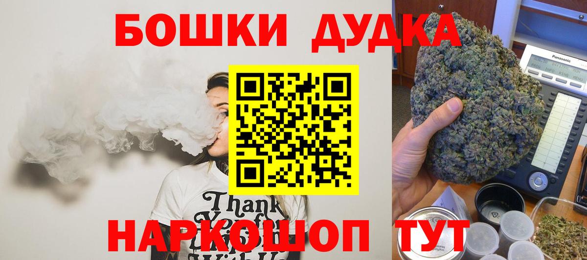 Бошки Шишки индика  Марихуана сатива  Конопля SATIVA & INDICA  Шишки марихуана White Widow  Вход с VPN  Железногорск 
